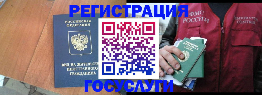 временная регистрация для школы в Костроме