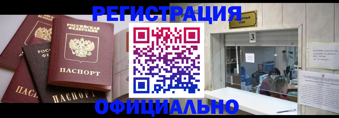 временная регистрация для школы в Костроме