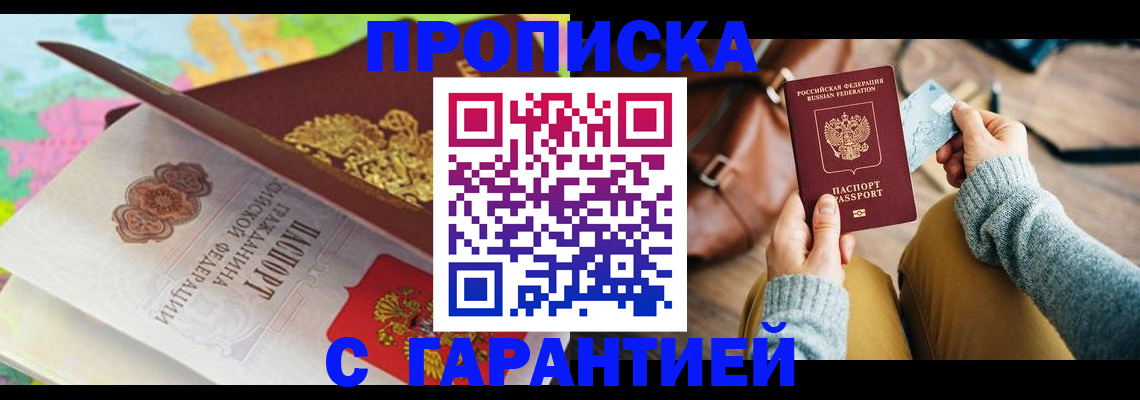 временная регистрация для школы в Костроме