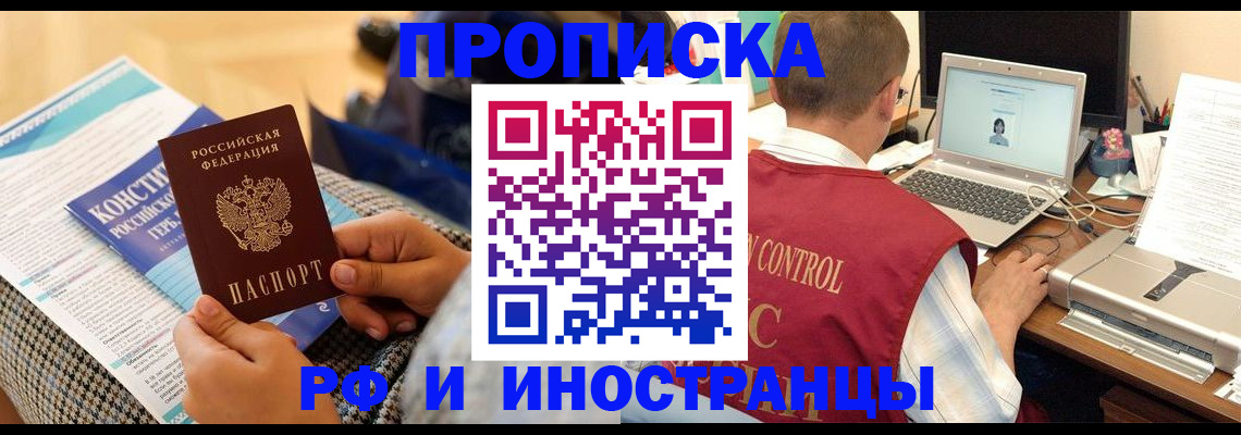 прописка регистрация в Костроме