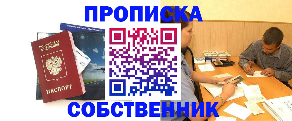 прописка для школы в Костроме