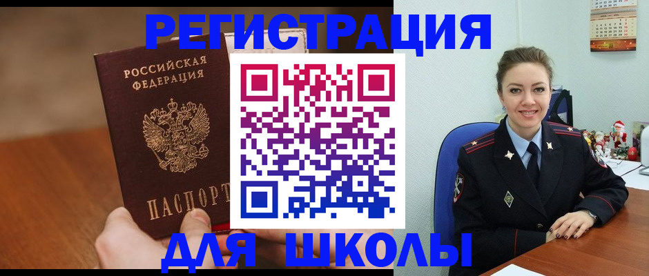 прописка законно в Костроме