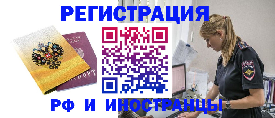 временная регистрация недорого в Костроме