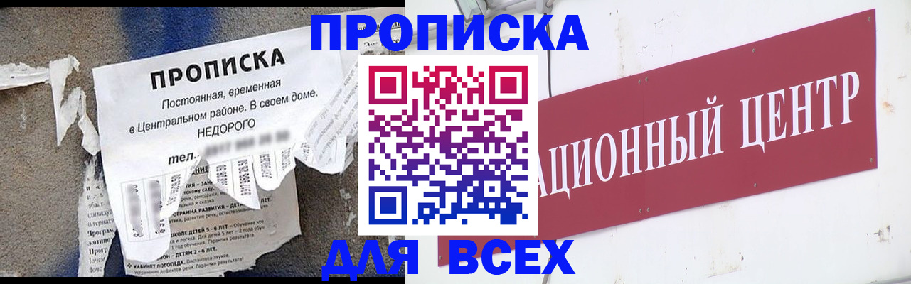 прописка регистрация в Костроме