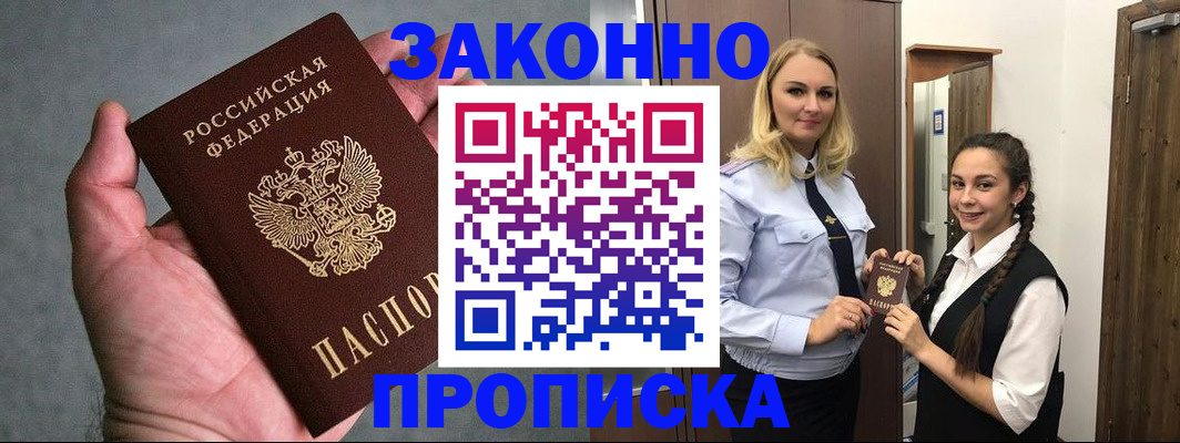 прописка гарантия в Костроме